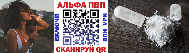 APVP крисы CK  Купить  Артёмовск 