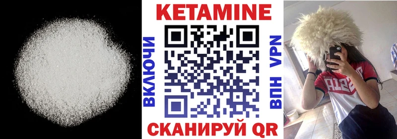 Купить  Артёмовск  КЕТАМИН VHQ 
