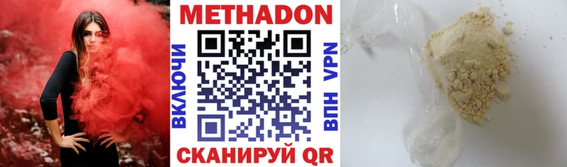 Купить где  Артёмовск  МЕТАДОН белоснежный 